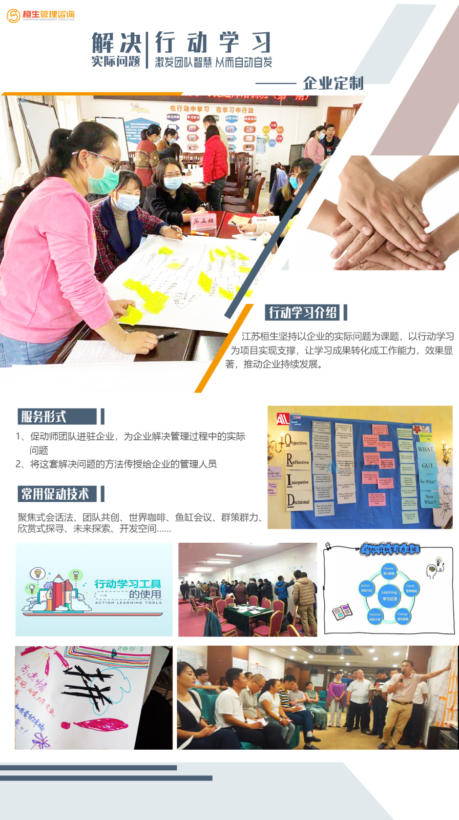 行動學習海報.png