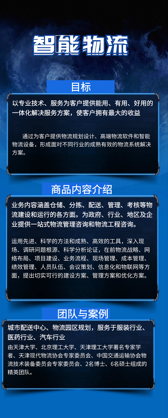 物流產(chǎn)業(yè)升級.png