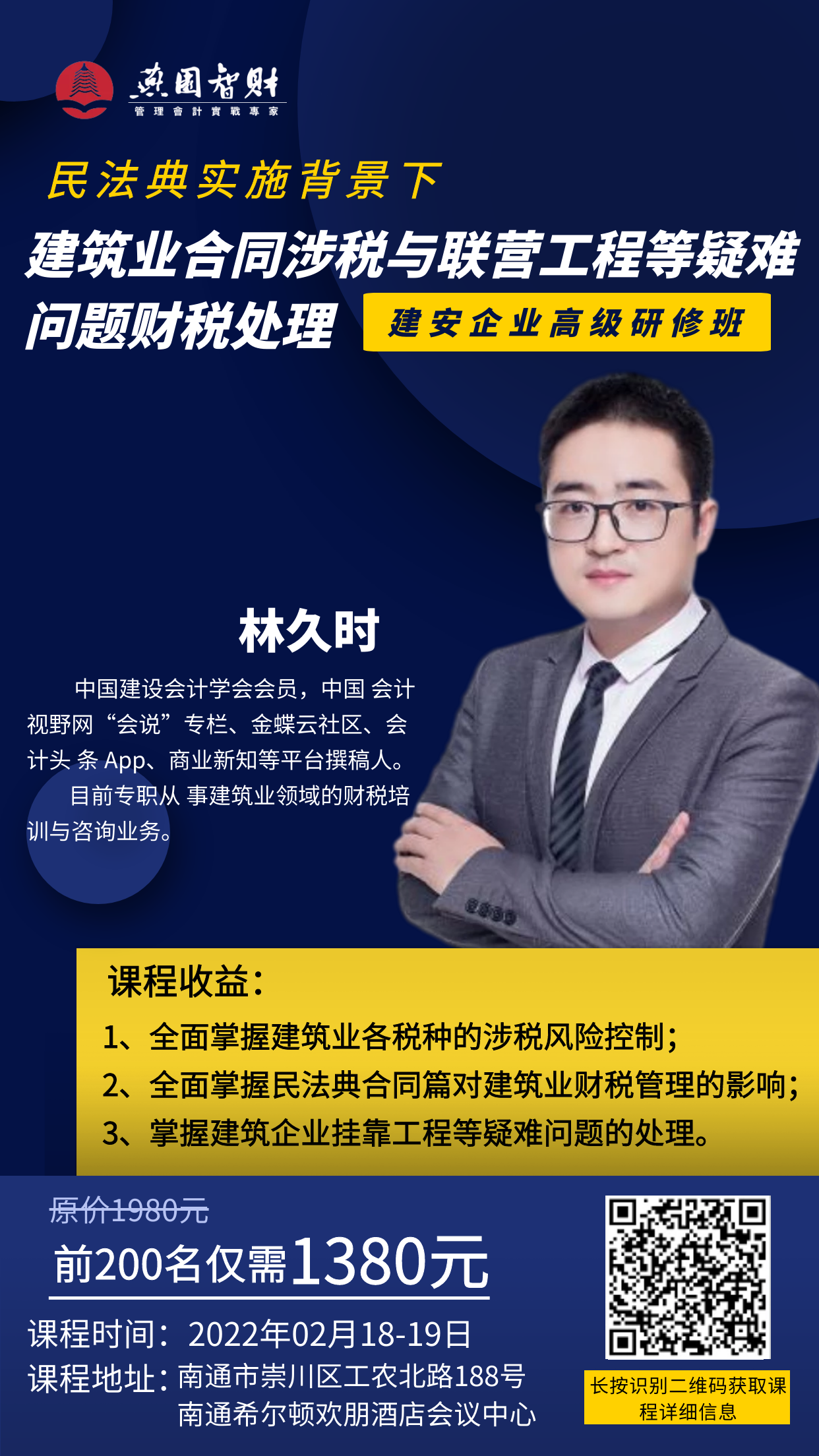 2月份宣傳.png