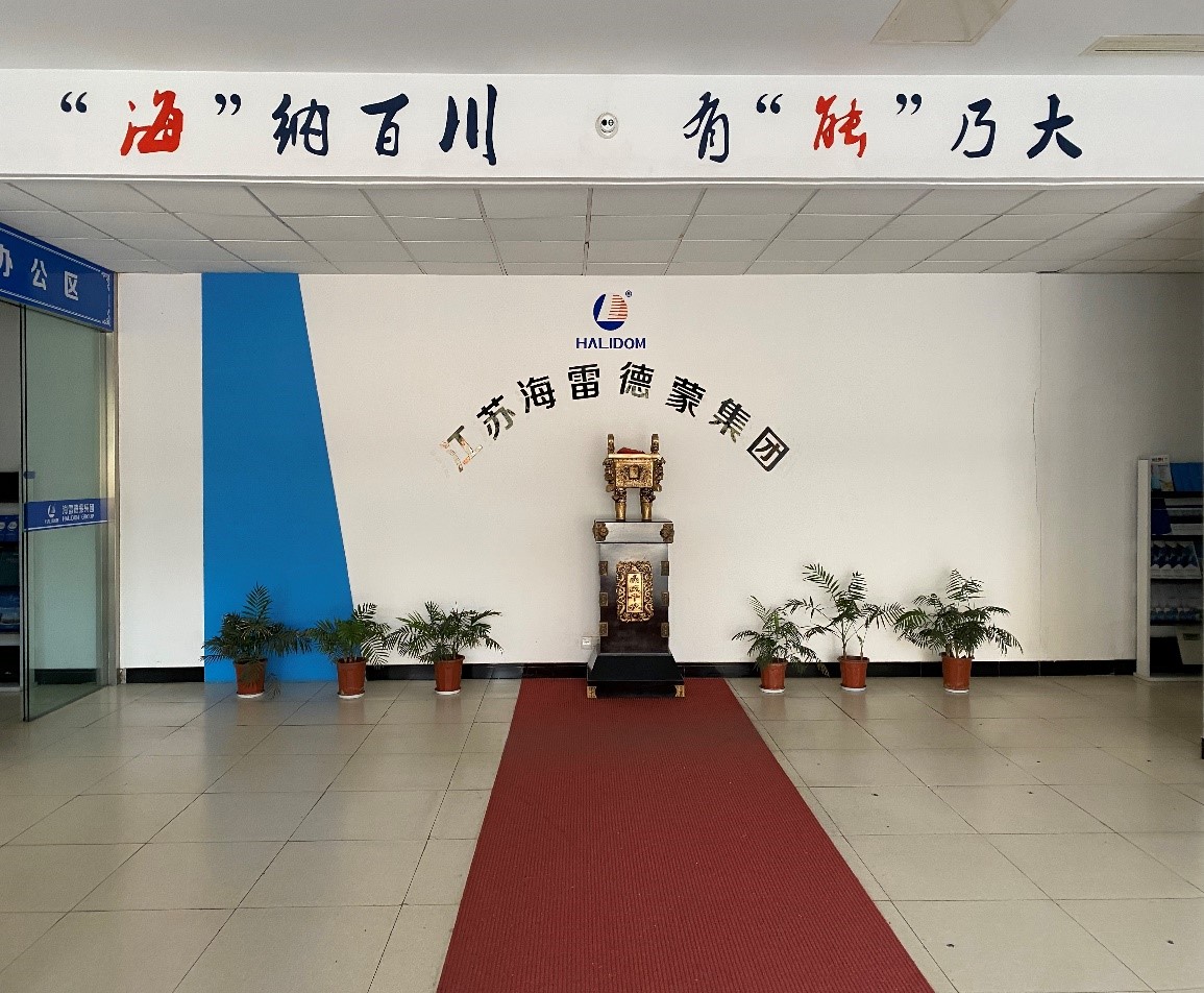 海雷德蒙新能源1.jpg