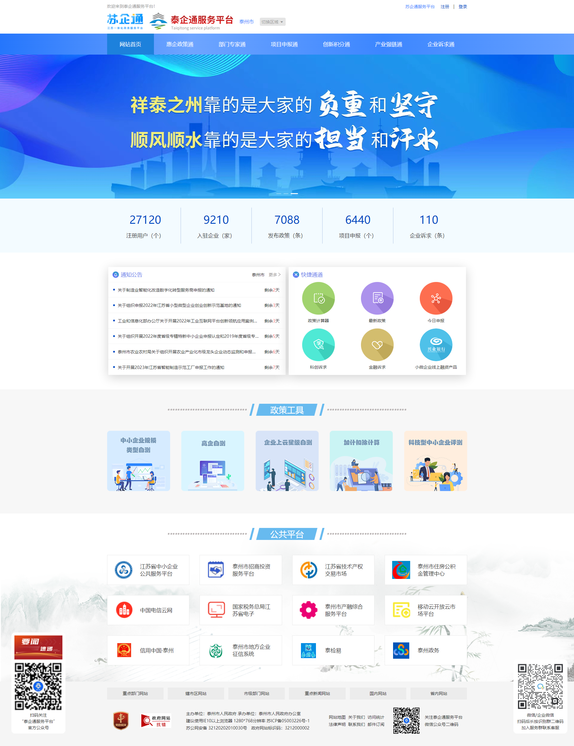 泰企通.png