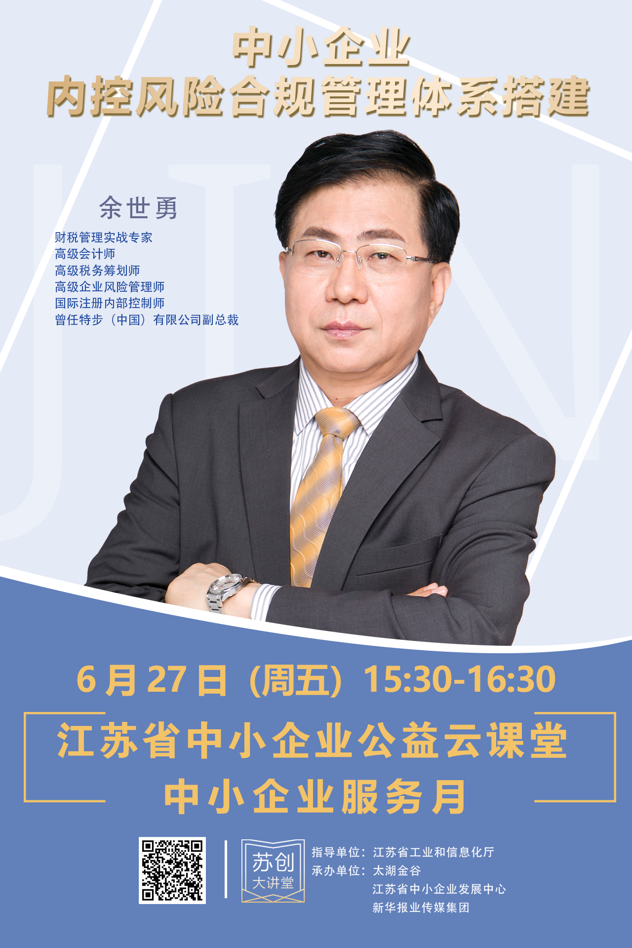 微信圖片_2025-06-26_133408_317.png
